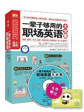 職場英語大全集 職場英語大全集