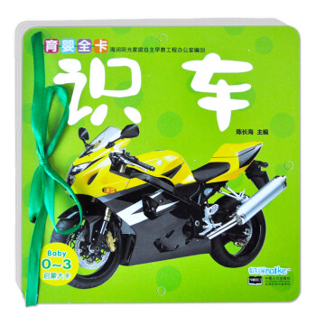 啟蒙大卡-識(shí)車 啟蒙大卡-識(shí)車