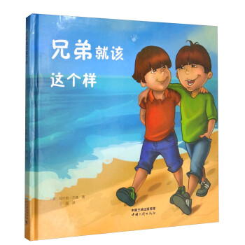 兄弟就該這個樣 兄弟就該這個樣