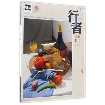 行者-彩色照片 行者-彩色照片