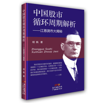 江恩測市大揭秘 江恩測市大揭秘