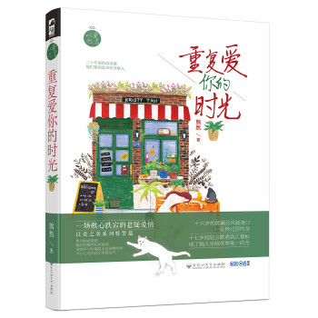 流著淚說喜歡你 流著淚說喜歡你
