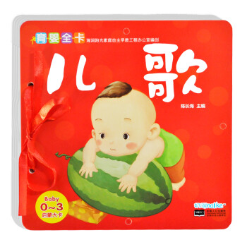 啟蒙大卡-兒歌 啟蒙大卡-兒歌
