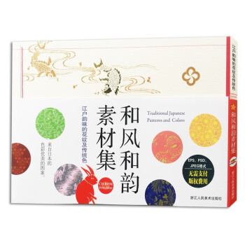 和風和韻素材集 和風和韻素材集