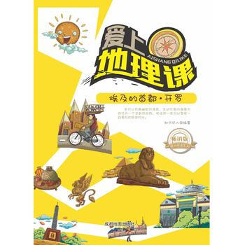 埃及的首都開羅 埃及的首都開羅