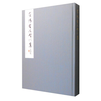 崔偉書法習(xí)作集 崔偉書法習(xí)作集