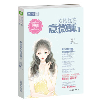 歡歌猶在意微醺 歡歌猶在意微醺