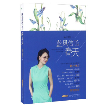 藍風信子的春天 藍風信子的春天