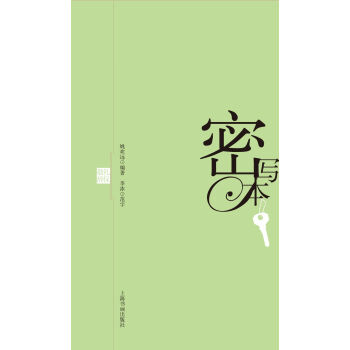 密寫本禮儀敬詞 密寫本禮儀敬詞