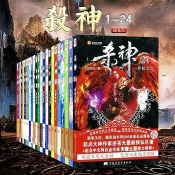 殺神:秘寶神魂 殺神:秘寶神魂