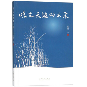 晾在天邊的云朵 晾在天邊的云朵