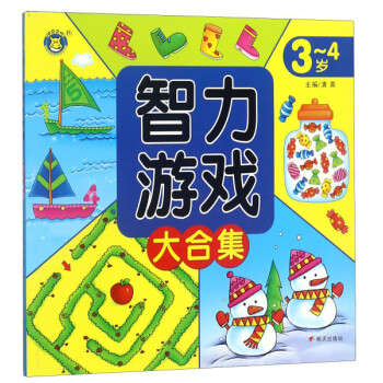 智力游戲大合集 智力游戲大合集