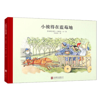 小彼得在藍莓地 小彼得在藍莓地