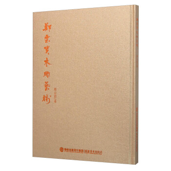 鄭云貴木雕藝術 鄭云貴木雕藝術