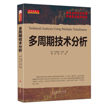 多周期技術(shù)分析 多周期技術(shù)分析