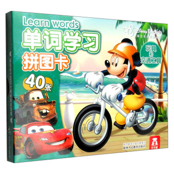 玩具和交通工具 玩具和交通工具