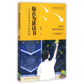 修煉完美的心靈 修煉完美的心靈
