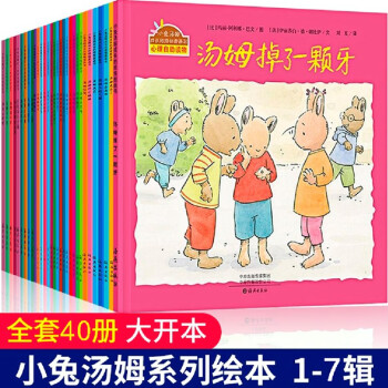 湯姆的神秘寶貝 湯姆的神秘寶貝