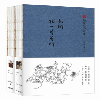 如同拾一片落葉