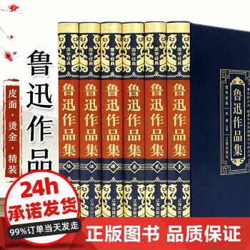 魯迅作品十五講