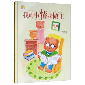 我的事情我做主 我的事情我做主