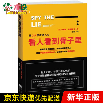 看人看到骨子里 看人看到骨子里