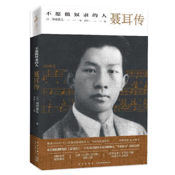 不愿做奴隸的人 不愿做奴隸的人