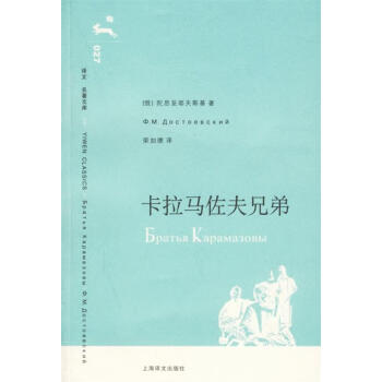 卡拉馬佐夫兄弟 卡拉馬佐夫兄弟