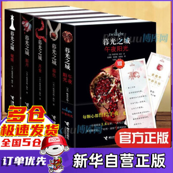 幕光之城;新月 幕光之城;新月
