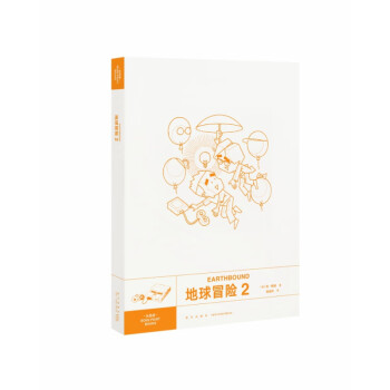 《地球冒險2》 《地球冒險2》