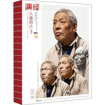 演繹頭像照片3 演繹頭像照片3