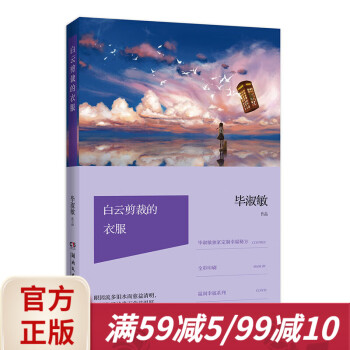 畢淑敏溫潤系列 畢淑敏溫潤系列