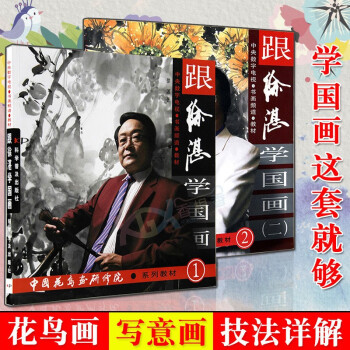 跟齊白石學國畫 跟齊白石學國畫