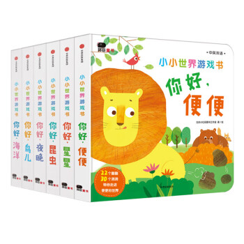 小小世界游戲書 小小世界游戲書