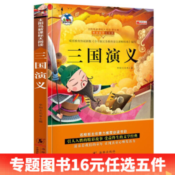 中華上下五千年 中華上下五千年