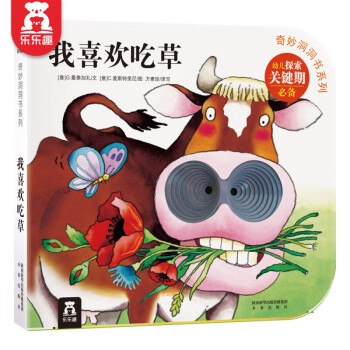 奇妙洞洞書系列 奇妙洞洞書系列
