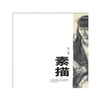 素描高中3年級 素描高中3年級