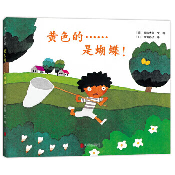 黃色的是蝴蝶! 黃色的是蝴蝶!