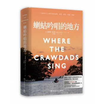 蝲蛄吟唱的地方 蝲蛄吟唱的地方