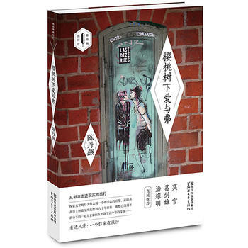 櫻桃樹下愛與弗 櫻桃樹下愛與弗