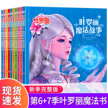 葉羅麗愛(ài)心故事 葉羅麗愛(ài)心故事