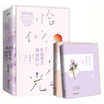 恰似寒光遇驕陽 恰似寒光遇驕陽