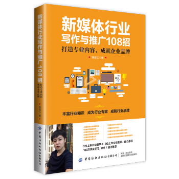 新媒體營銷概論 新媒體營銷概論