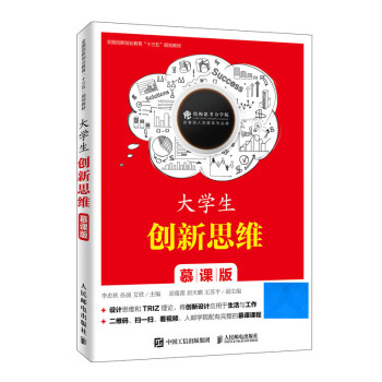 大學生創(chuàng)新思維 大學生創(chuàng)新思維