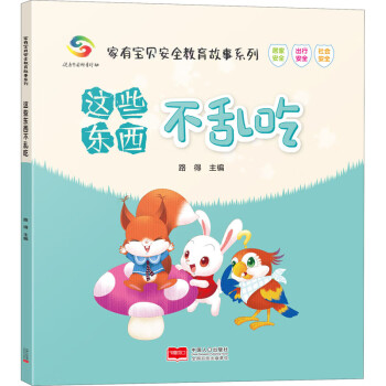 這些東西不亂吃 這些東西不亂吃