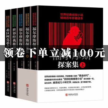 福爾摩斯探險案 福爾摩斯探險案