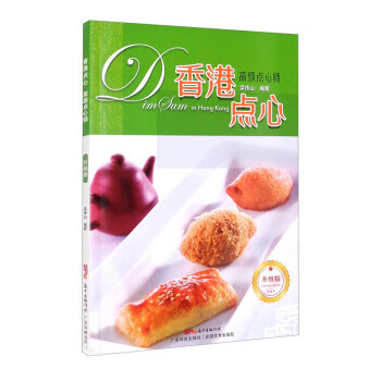 點心高級點心師 點心高級點心師