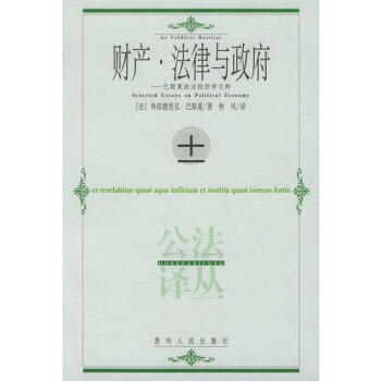 財產法律與政府 財產法律與政府