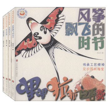 哩哩啦啦四季歌 哩哩啦啦四季歌