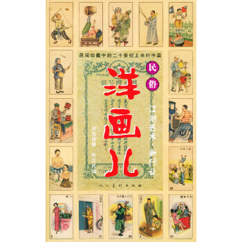 洋畫兒江湖藝術(shù)